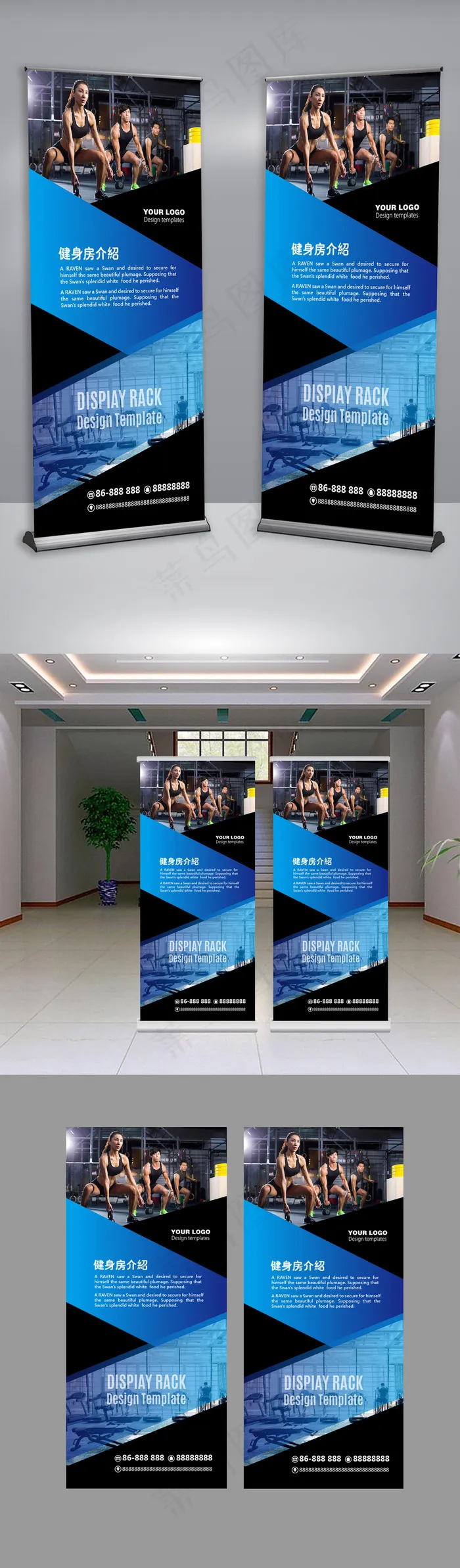 健身房通用宣传活动易拉宝x展架设计ai矢量模版下载
