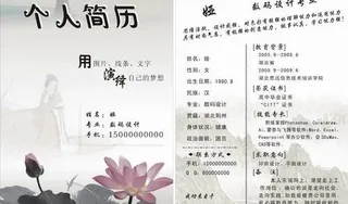 简历设计图片