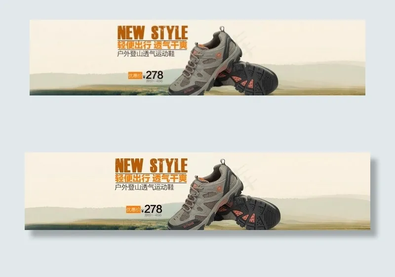 鞋子广告图片psd模版下载