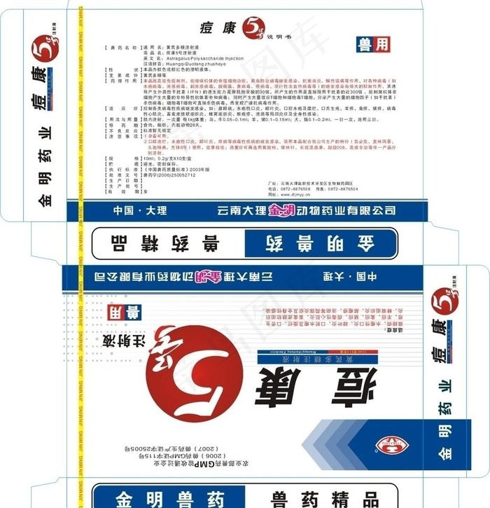 兽药药品包装图片cdr矢量模版下载