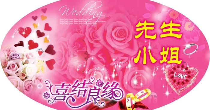 婚纱背景图片(3402X1984(DPI:72))psd模版下载