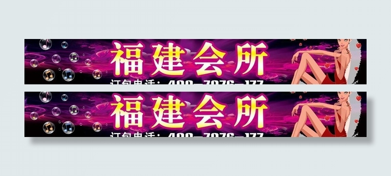 ktv设计图片(7481X1417(DPI:100))psd模版下载