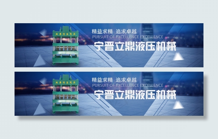 液压机网站轮播psd模版下载