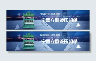 液压机网站轮播