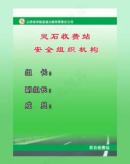 收费站制度牌图片