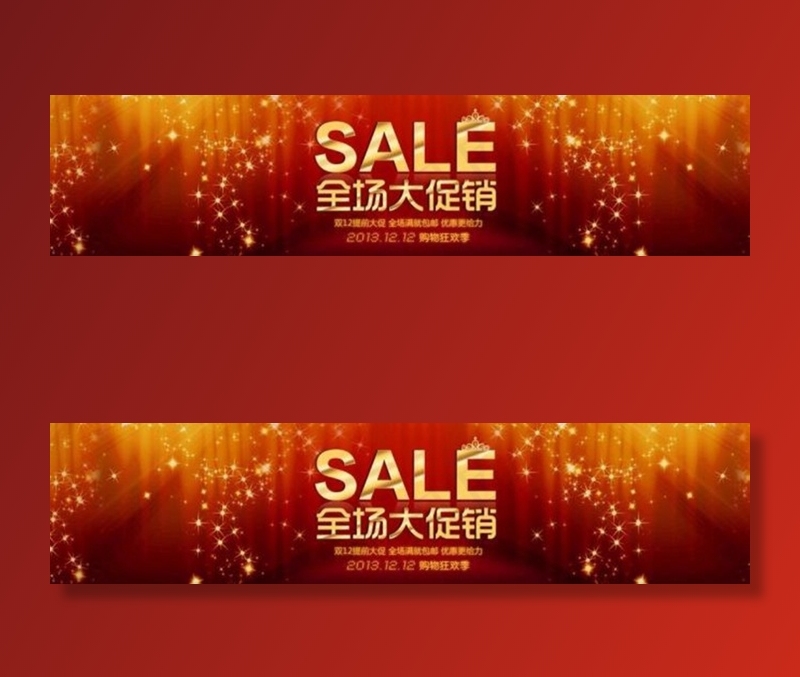 淘宝促销全屏海报图片图片下载