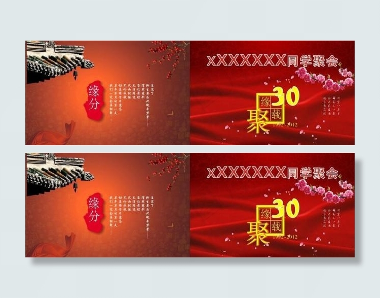 封面封底图片(600X297)cdr矢量模版下载