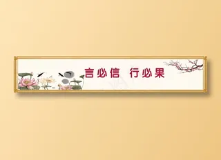 言必信  行必果