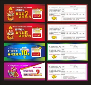 淘宝返现卡 好评有礼