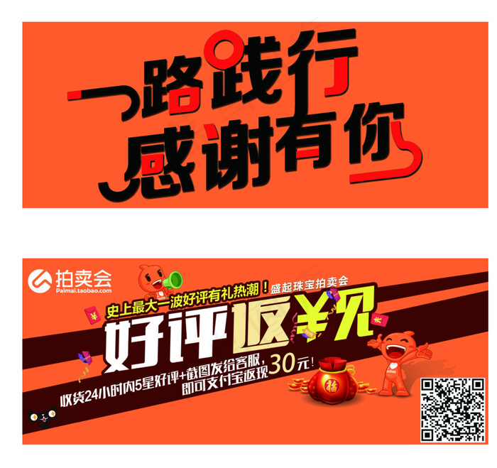 好评返现卡(1772X709(DPI:300))psd模版下载