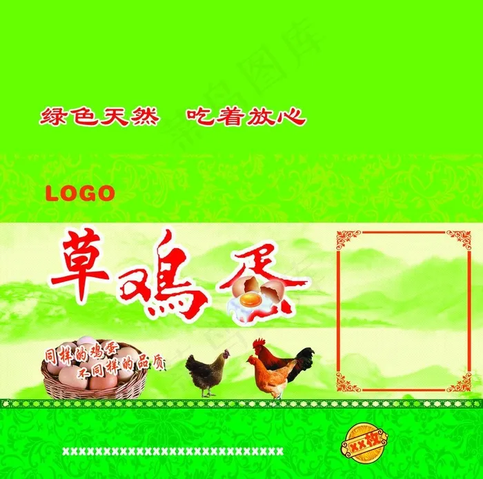 草鸡蛋包装图片(5610X5906(DPI:300))psd模版下载