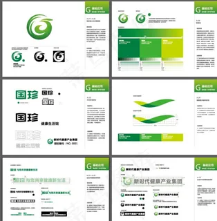 国珍标志VI基础应用部