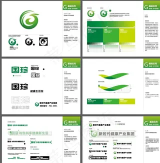 国珍标志VI基础应用部