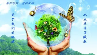 节约环保展板图片