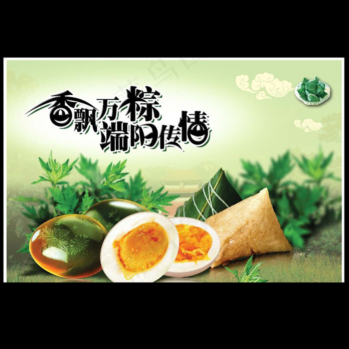 端午节设计素材psd模版下载