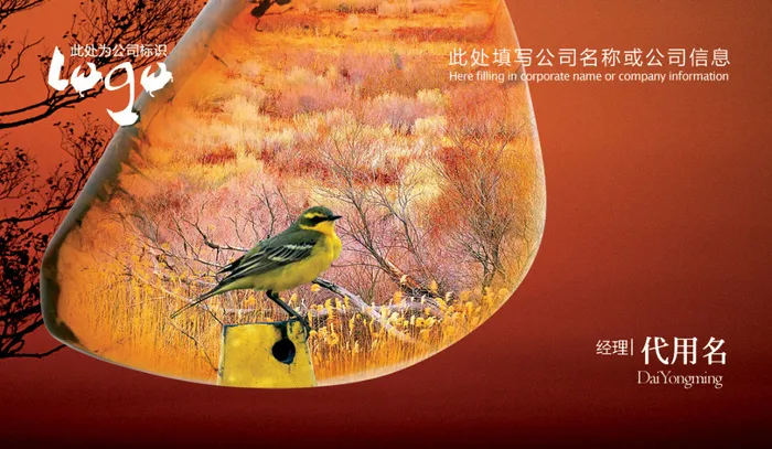 企业中国风名片(1134X661(DPI:300))psd模版下载
