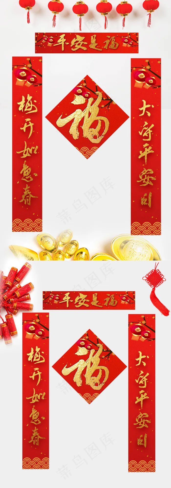 红色新年狗年对联(2067X2067(DPI:150))psd模版下载