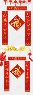 红色新年狗年对联