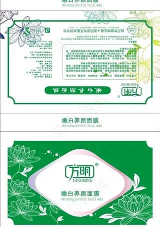 面膜包装图片