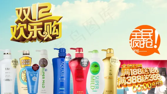 淘宝洗发水海报