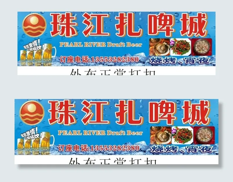 啤酒招牌图片(8000X8000)cdr矢量模版下载