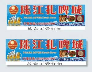 啤酒招牌图片