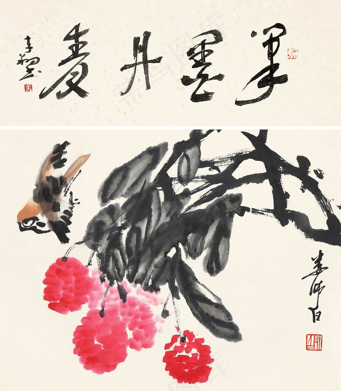 荔枝图片