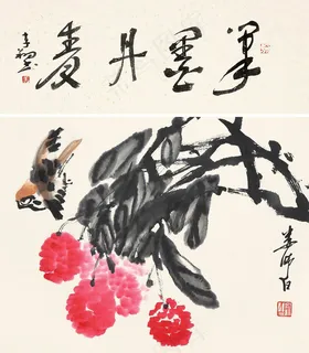 荔枝图片 荔枝图片