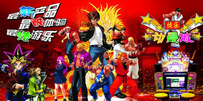 传奇动漫城图片(6890X3543(DPI:50))psd模版下载