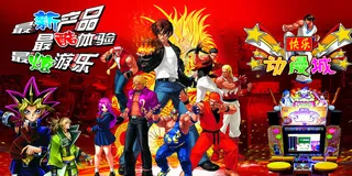 传奇动漫城图片