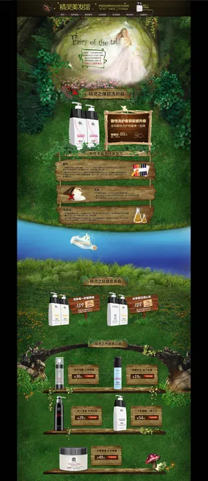 化妆品绿色首页