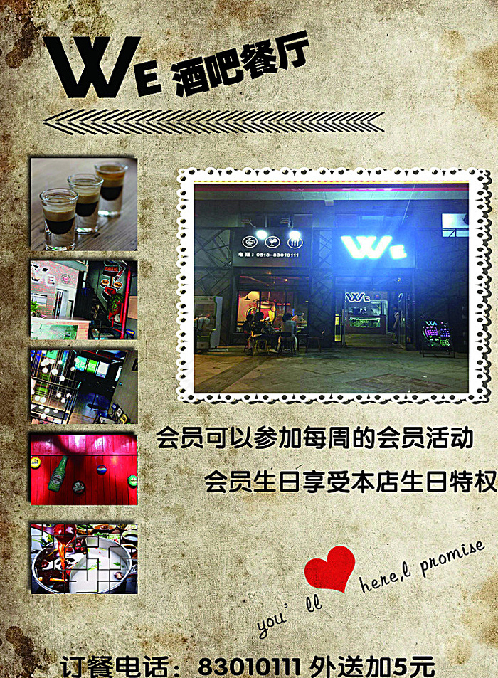 酒吧主题餐厅图片(3402X4583(DPI:400))psd模版下载