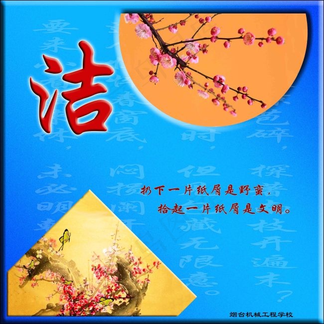 校园文化励志教育(5197X5197(DPI:120))psd模版下载