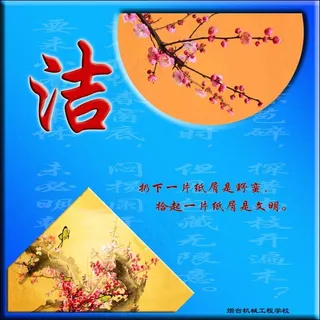 校园文化励志教育