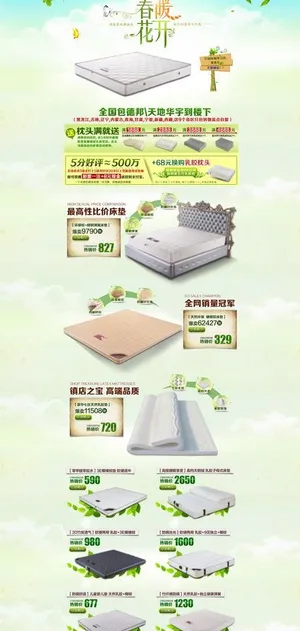 淘宝家居模版图片