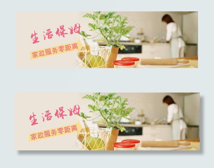 家政服务网页大图