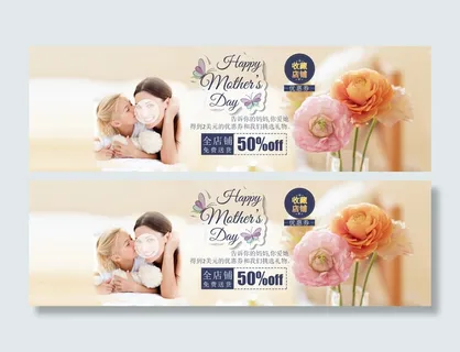 母亲节促销海报