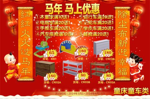 新年通用喜庆宣传海报