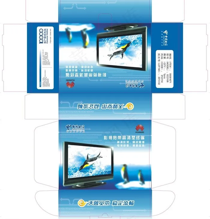 中国电信彩盒图片cdr矢量模版下载