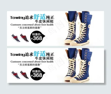 淘宝鞋类海报图片