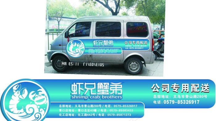 车贴cdr矢量模版下载
