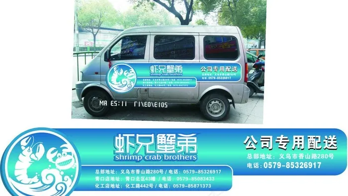 车贴cdr矢量模版下载
