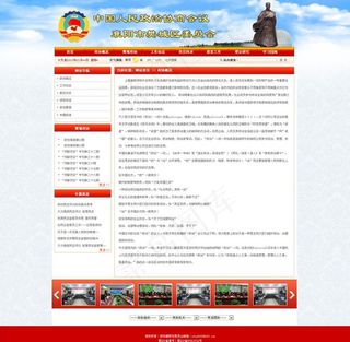 *网站内页模板图片