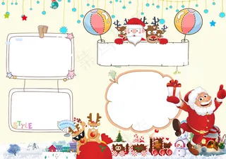 圣诞节小报平安夜手抄报新年电子小报