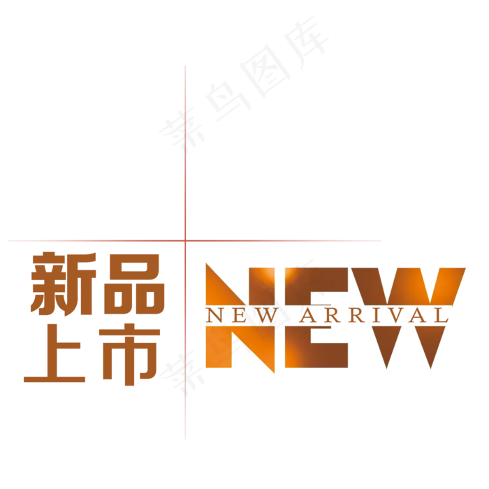淘宝天猫秋上新秋冬新风尚海报模版