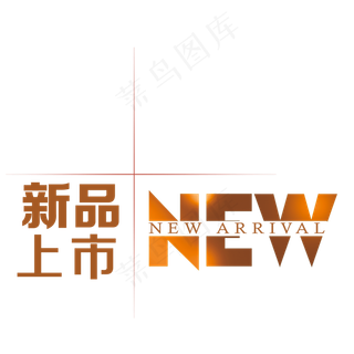 淘宝天猫秋上新秋冬新风尚海报模版