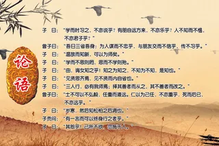 论语