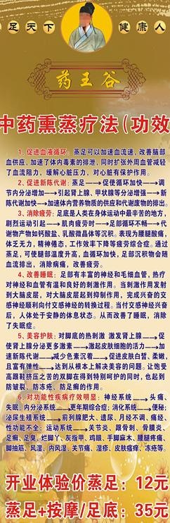 药王谷x展架图片