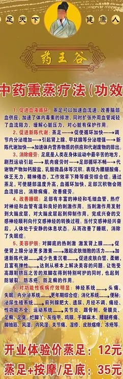 药王谷x展架图片cdr矢量模版下载