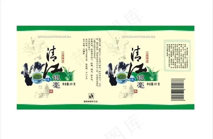 清江银毫绿茶 cdr图片cdr矢量模版下载